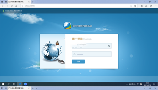  陇西无线通信对讲调度网管系统