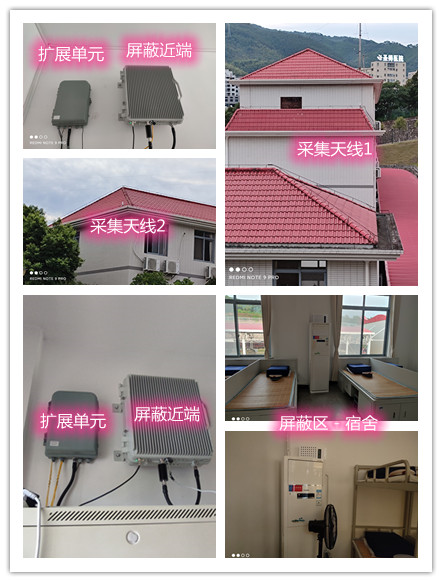  陇西某武警部队宿舍屏蔽案例（数字信令级）