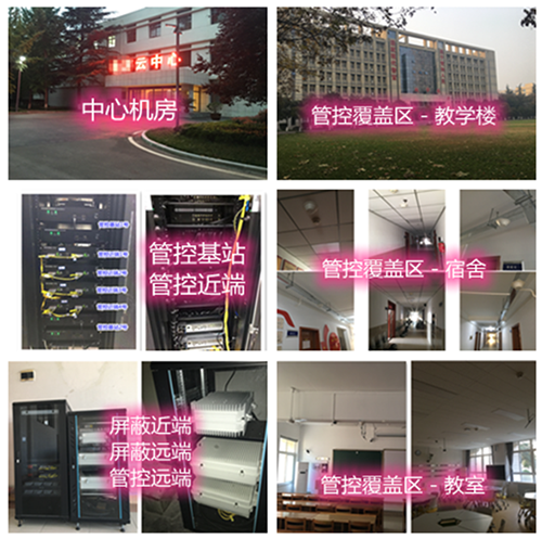 陇西某军事院校管控案例（数字信令级）