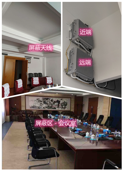  陇西某机关单位会议室屏蔽案例（数字信令级）