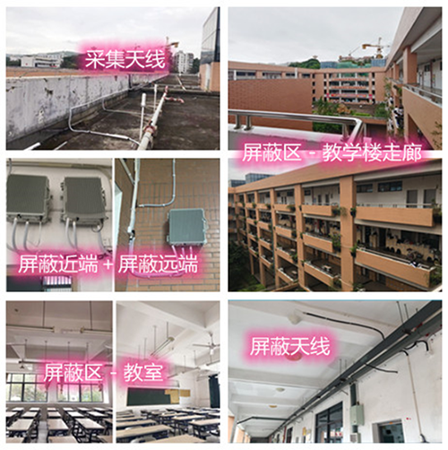  陇西某中学考场屏蔽案例（数字信令级）